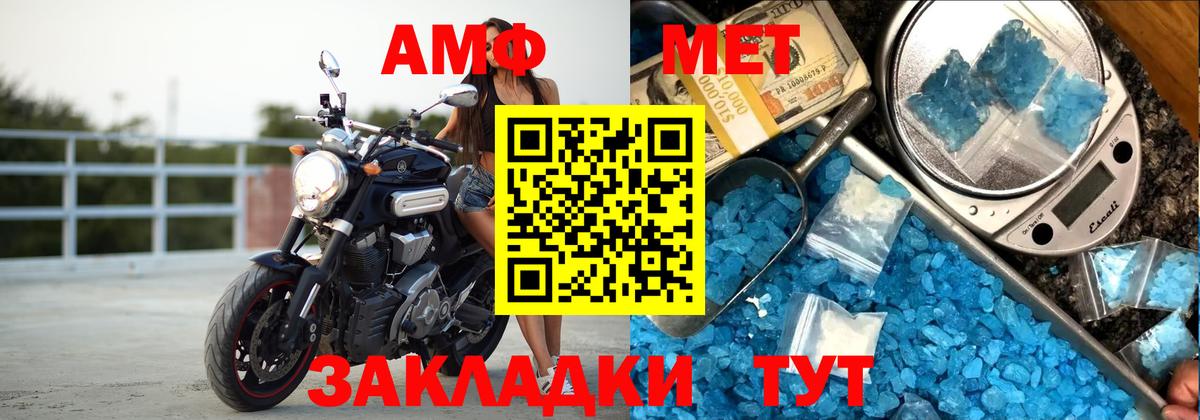Златоуст  Амфетамин  Вход с VPN  Амфетамин 97% 