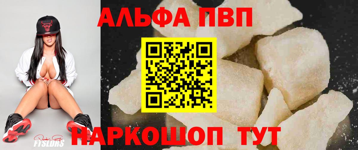 Альфа ПВП мука Златоуст