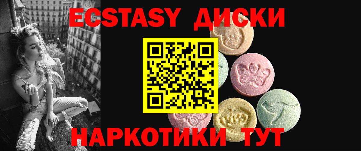Ecstasy Cube Златоуст