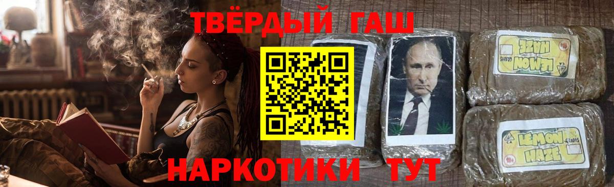 Златоуст  ГАШИШ hashish  Вход с VPN 