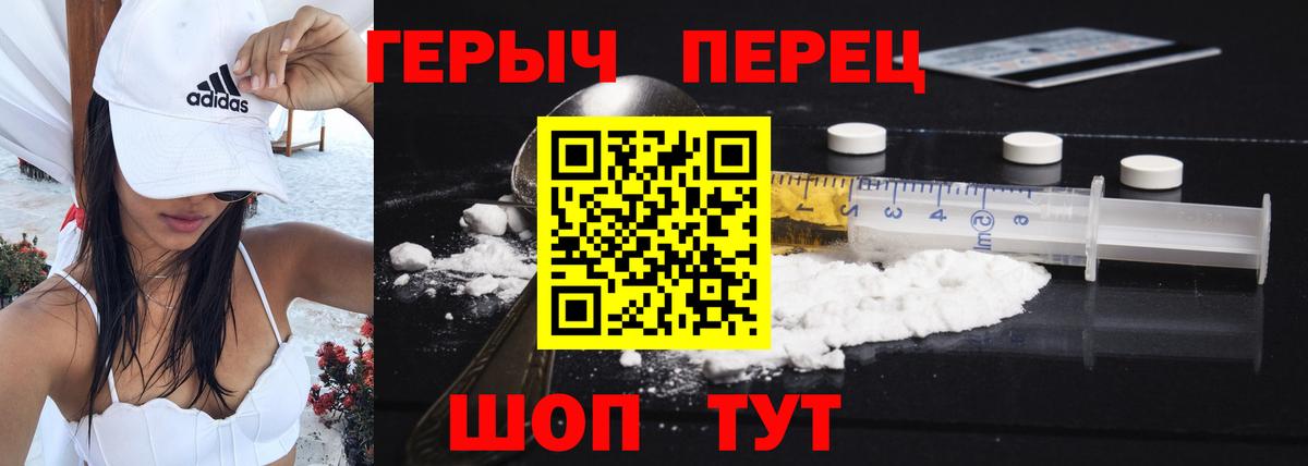 Героин  Вход с VPN  Златоуст  ГЕРОИН афганец 