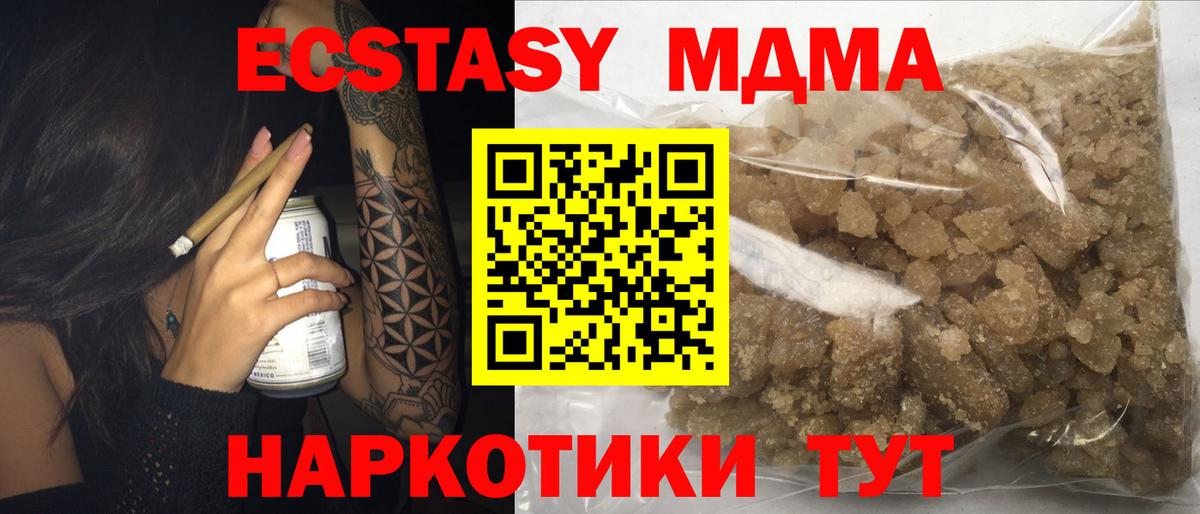 MDMA молли  Вход с VPN  МДМА  Златоуст  МДМА молли 