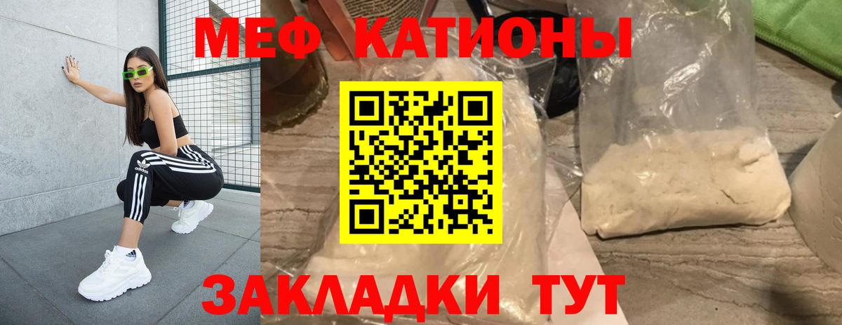Златоуст  купить наркотик  МЯУ-МЯУ mephedrone  Вход с VPN  МЯУ-МЯУ мука 