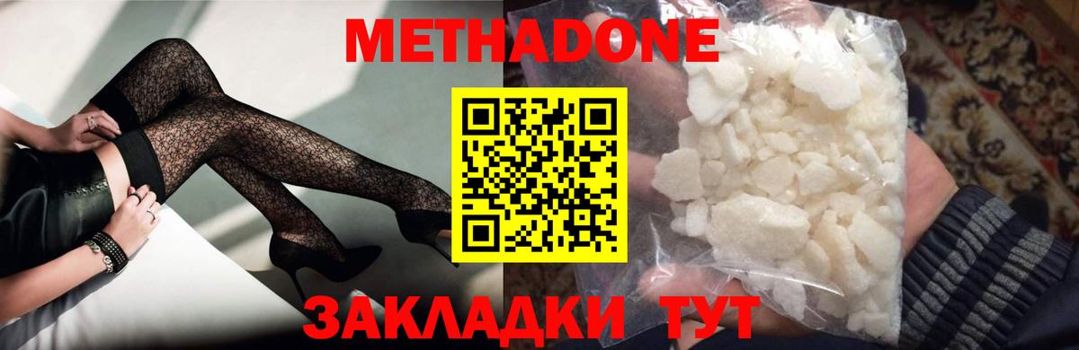 МЕТАДОН кристалл  мориарти Telegram  Златоуст  Вход с VPN 