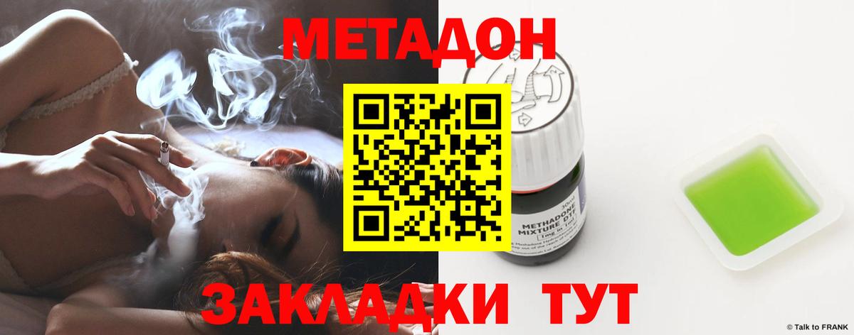Метадон VHQ Златоуст