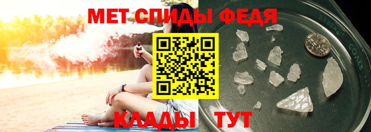 МЕТАМФЕТАМИН мет Златоуст