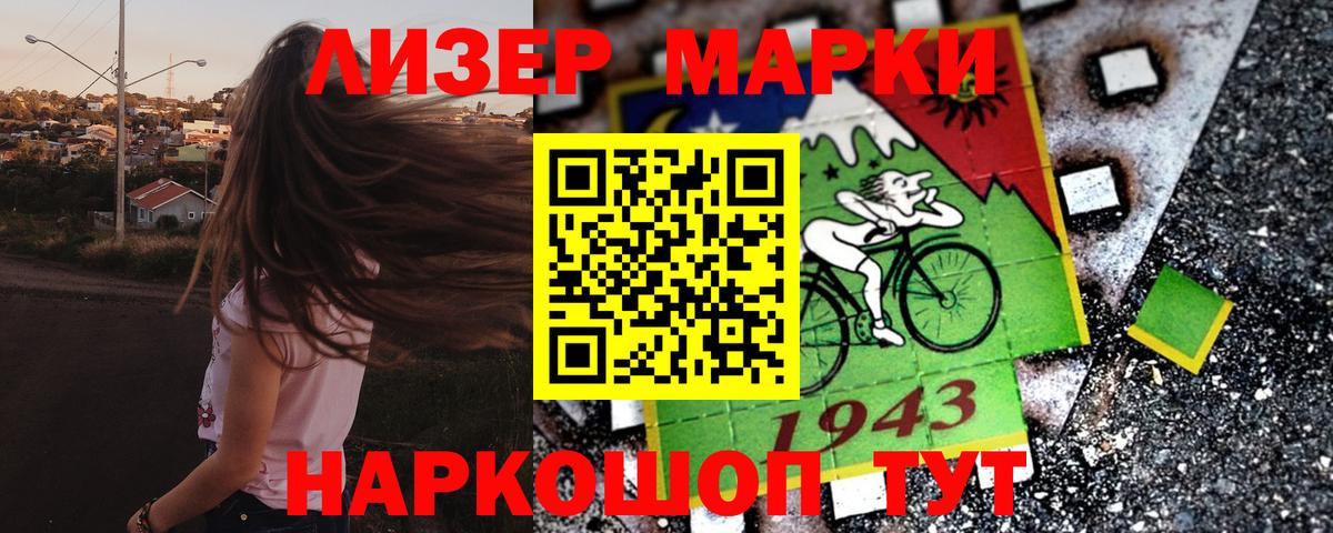 Златоуст  Наркотические марки 1,8мг  Наркотические марки 1,8мг  Вход с VPN 