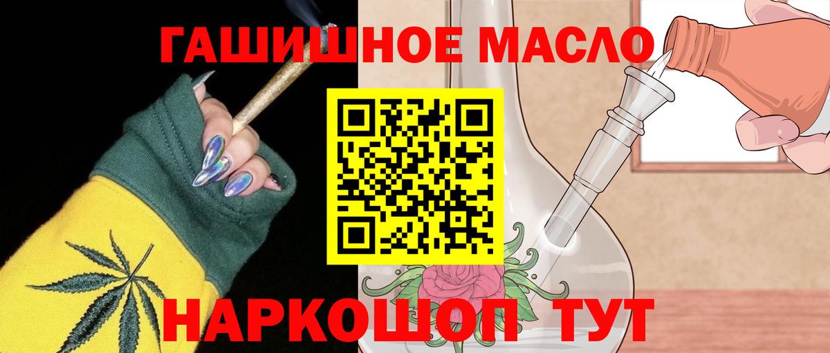 Златоуст  ТГК жижа  Вход с VPN 