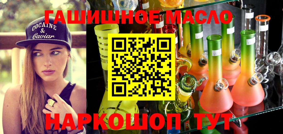 ТГК Wax Златоуст